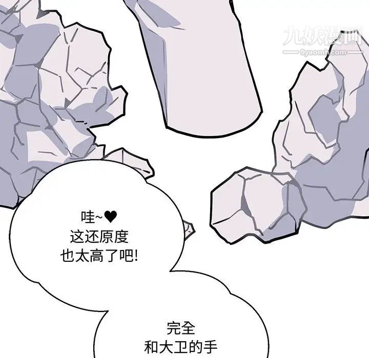 恋物BL短篇集第1话