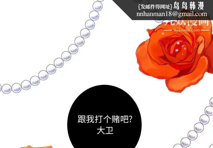 恋物BL短篇集第2话