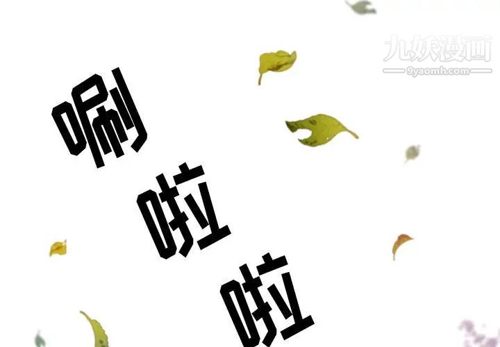 恋物BL短篇集第2话