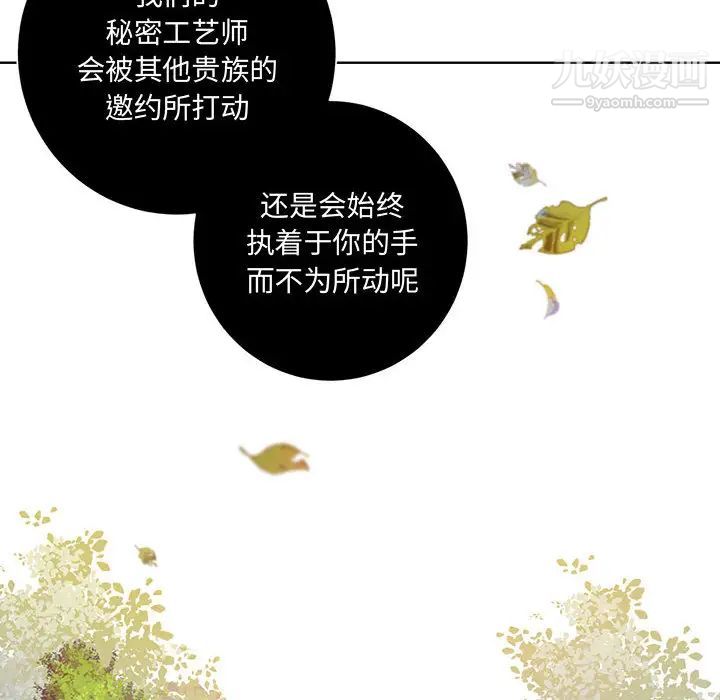 恋物BL短篇集第2话