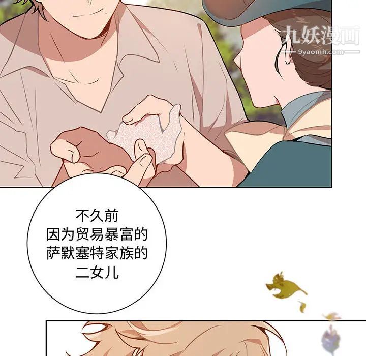 恋物BL短篇集第2话