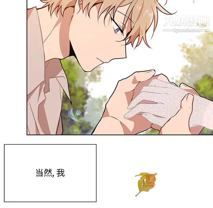 恋物BL短篇集第2话