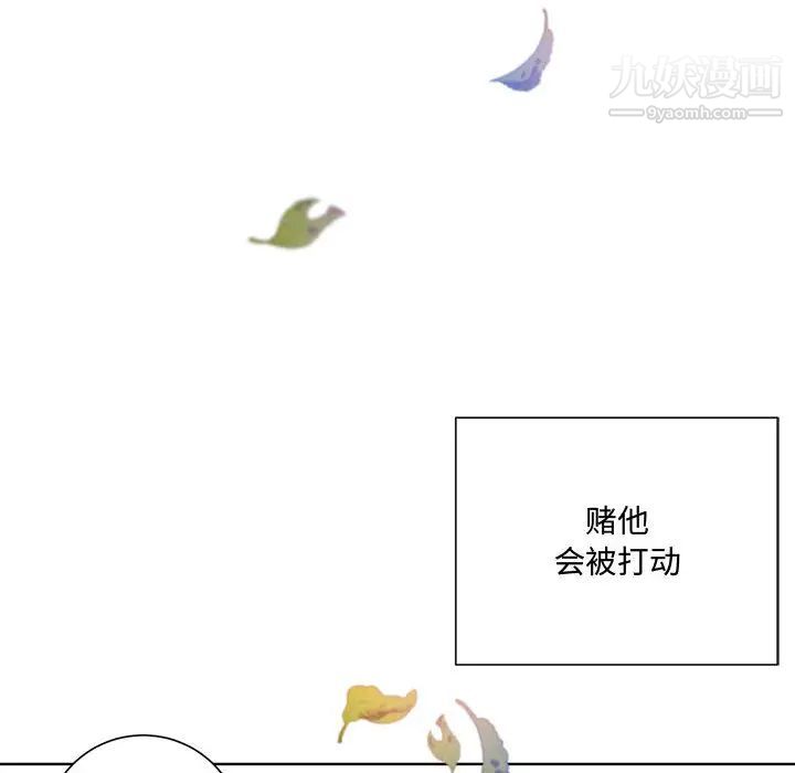 恋物BL短篇集第2话