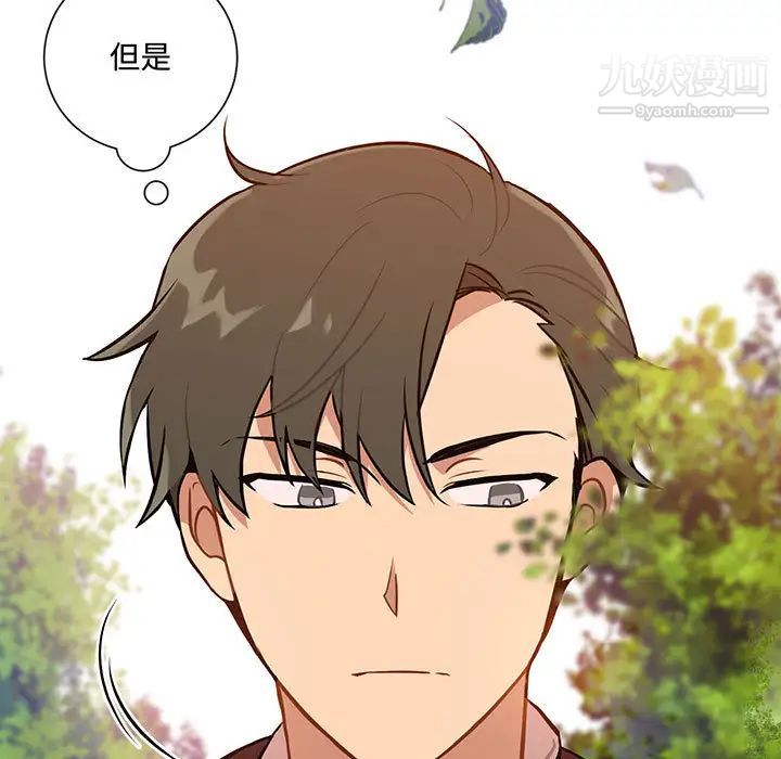 恋物BL短篇集第2话