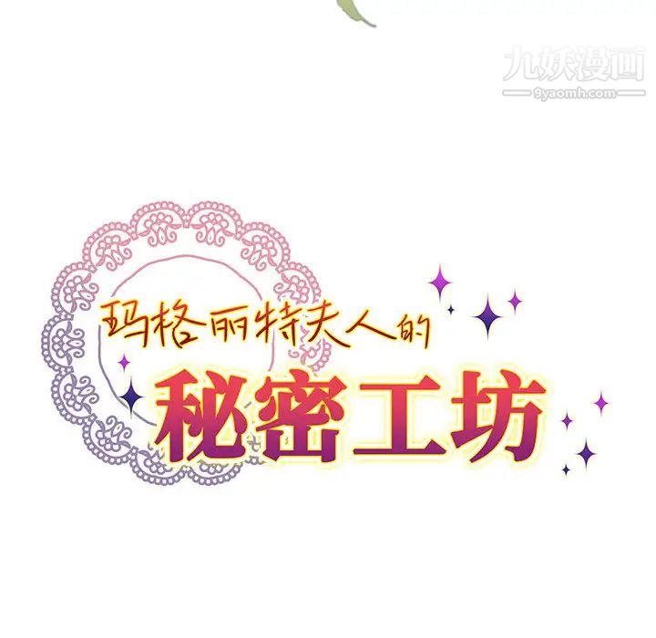 恋物BL短篇集第2话