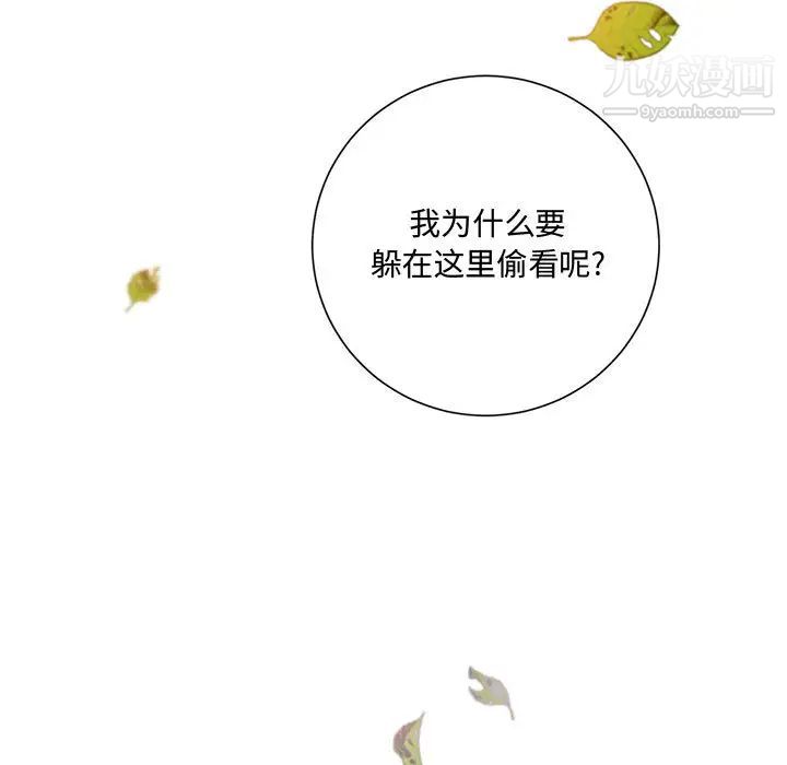 恋物BL短篇集第2话