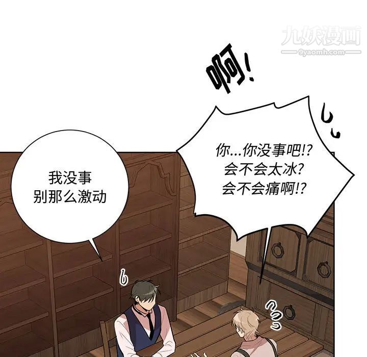 恋物BL短篇集第2话