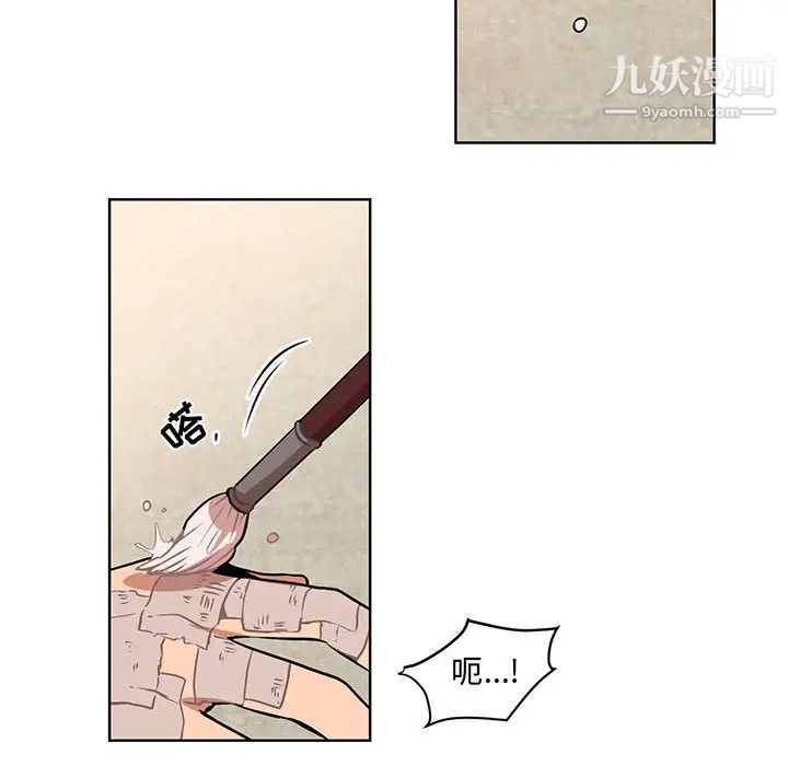 恋物BL短篇集第2话