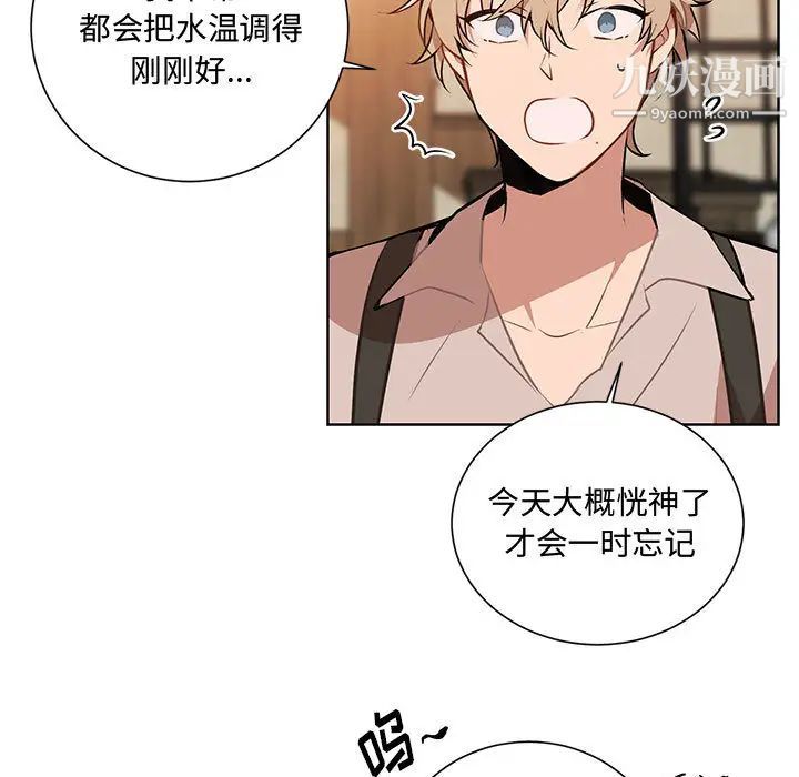 恋物BL短篇集第2话