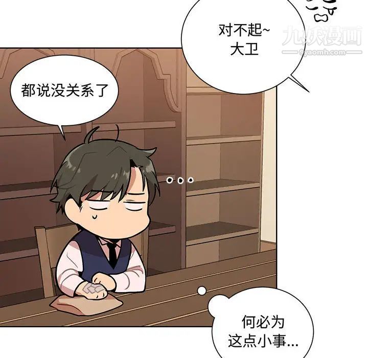 恋物BL短篇集第2话