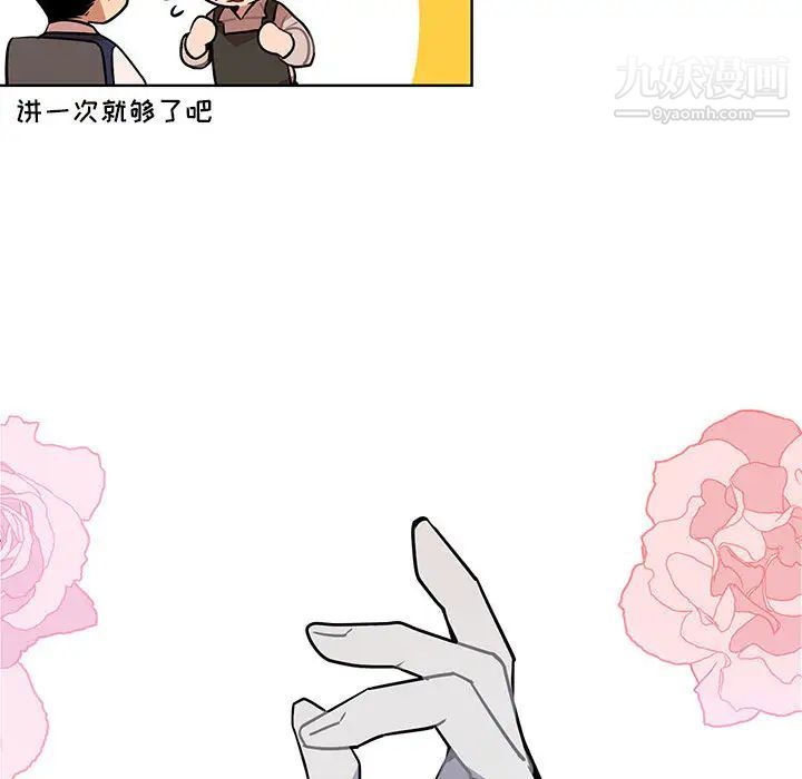 恋物BL短篇集第2话