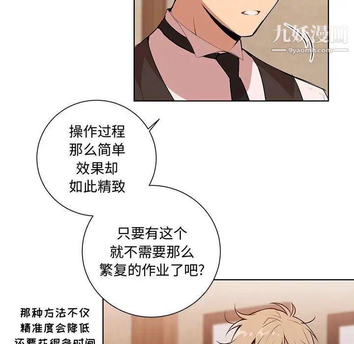 恋物BL短篇集第2话