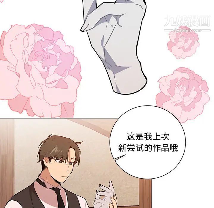 恋物BL短篇集第2话