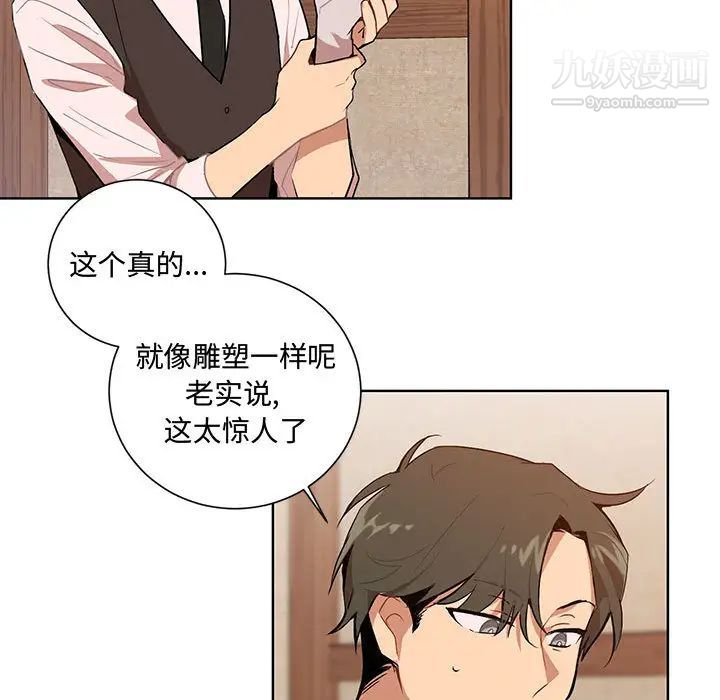 恋物BL短篇集第2话