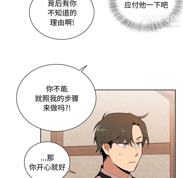 恋物BL短篇集第2话