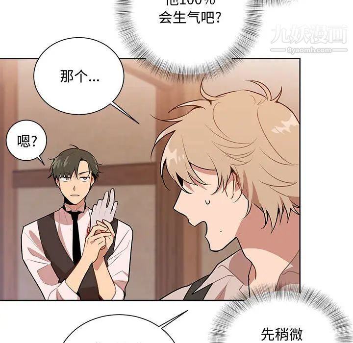 恋物BL短篇集第2话