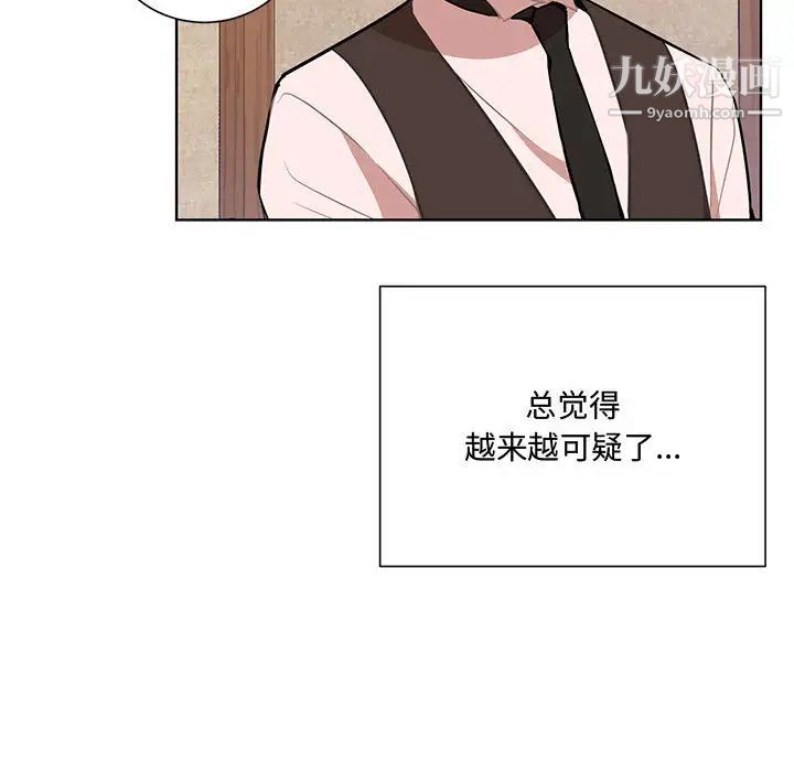 恋物BL短篇集第2话