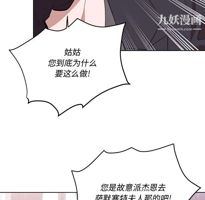 恋物BL短篇集第2话