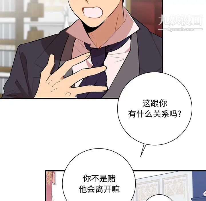 恋物BL短篇集第2话