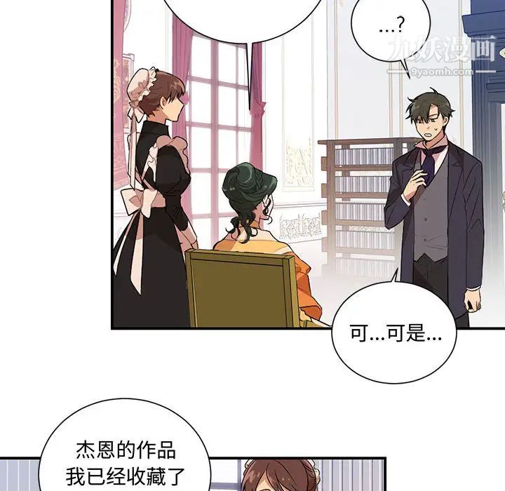 恋物BL短篇集第2话