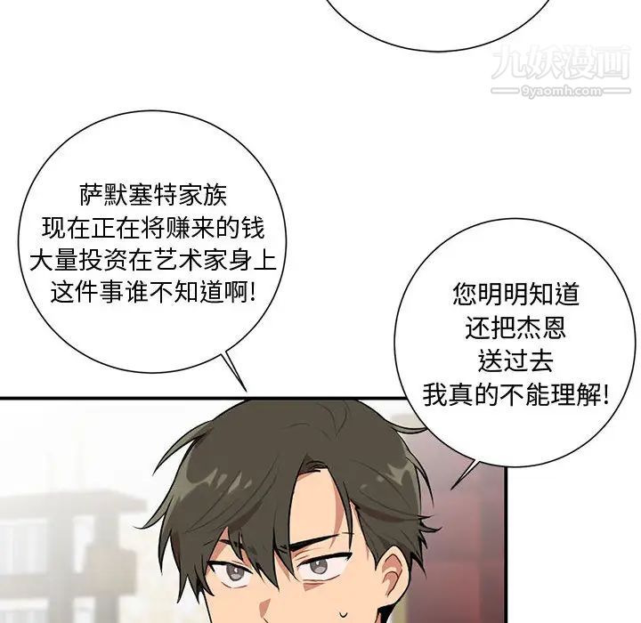 恋物BL短篇集第2话