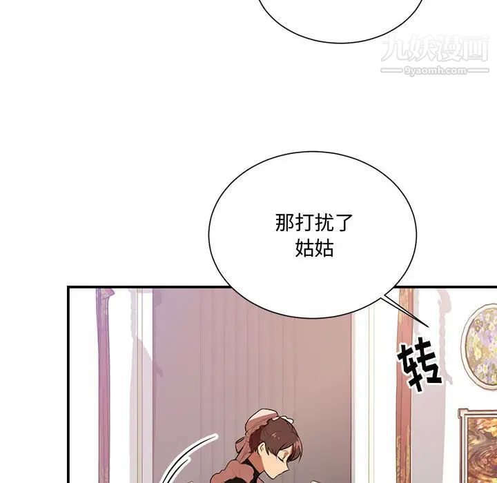 恋物BL短篇集第2话