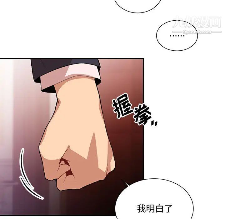 恋物BL短篇集第2话