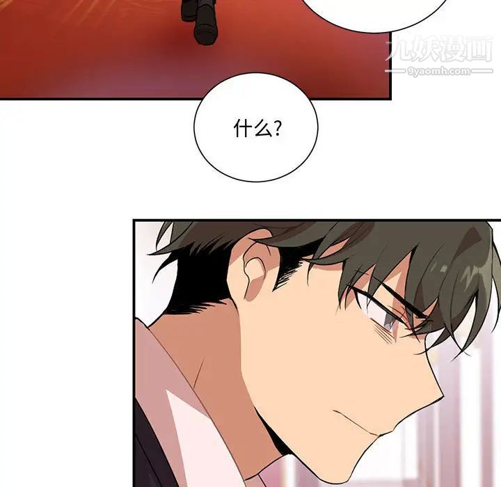 恋物BL短篇集第2话