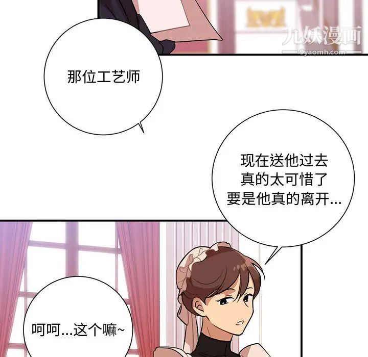 恋物BL短篇集第2话