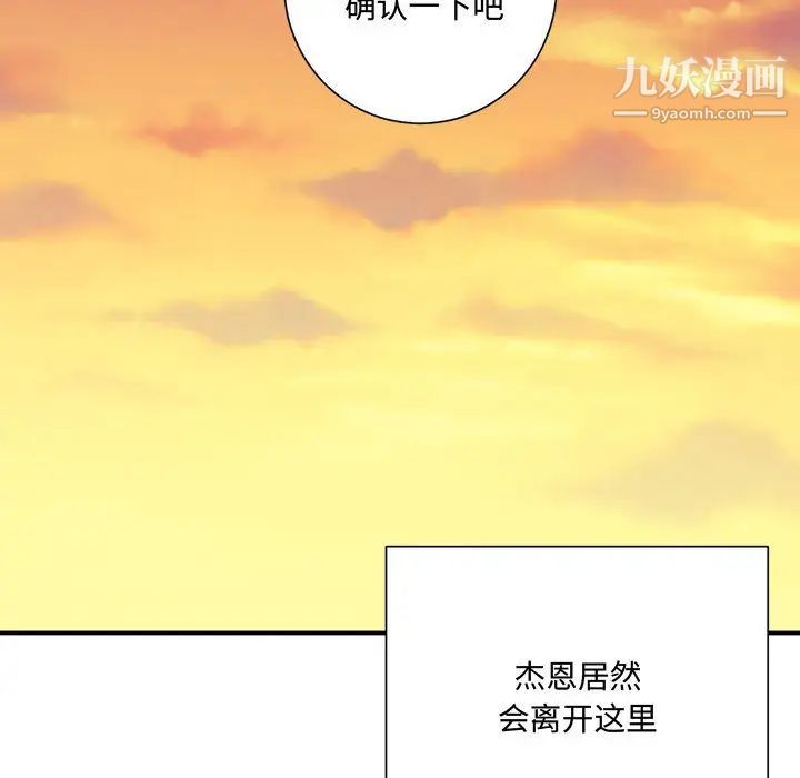 恋物BL短篇集第2话