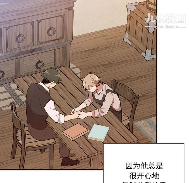 恋物BL短篇集第2话