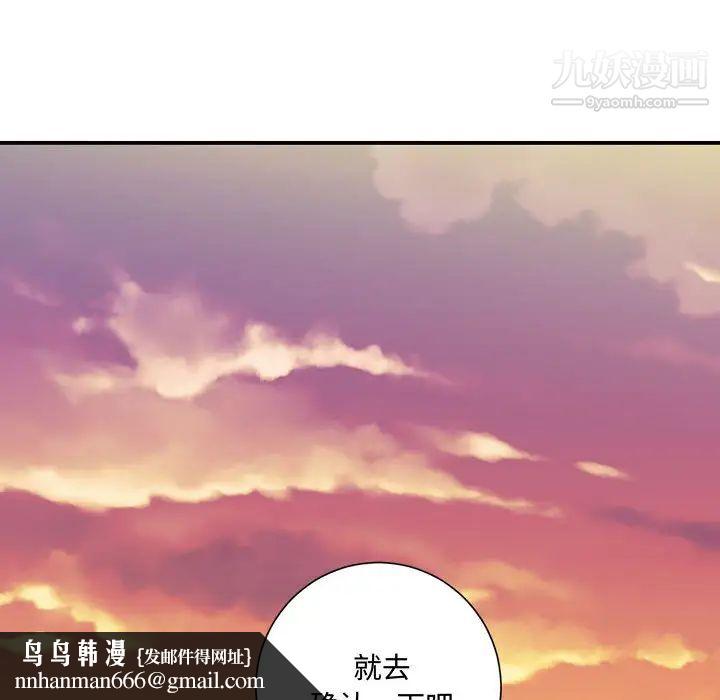 恋物BL短篇集第2话