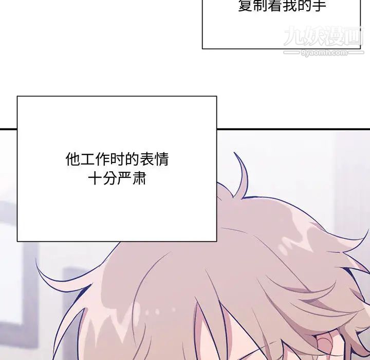 恋物BL短篇集第2话