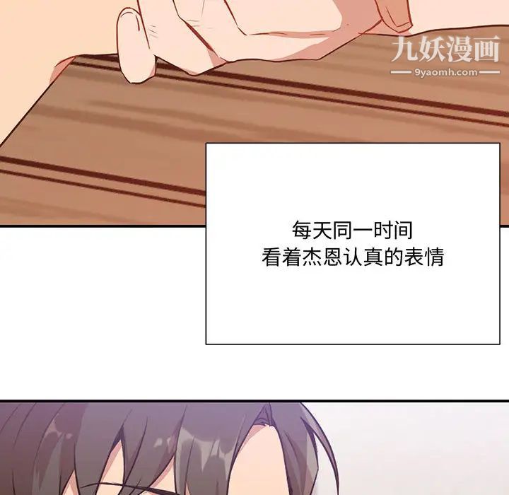 恋物BL短篇集第2话