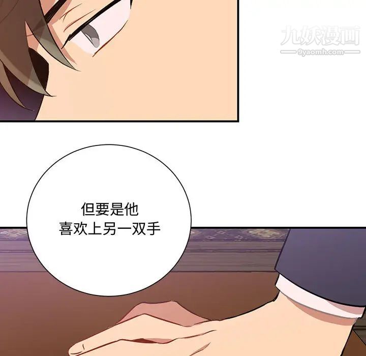 恋物BL短篇集第2话