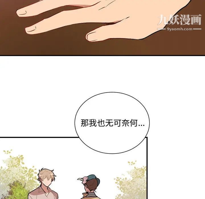 恋物BL短篇集第2话