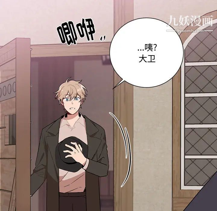 恋物BL短篇集第2话