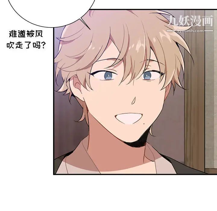 恋物BL短篇集第2话