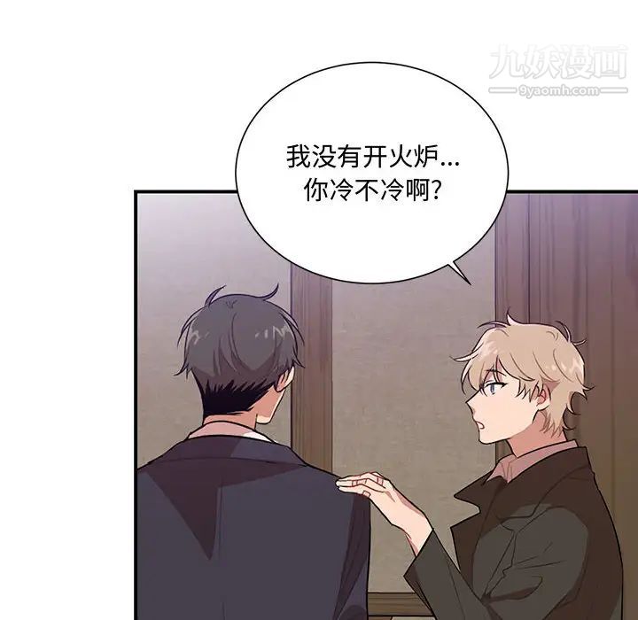 恋物BL短篇集第2话