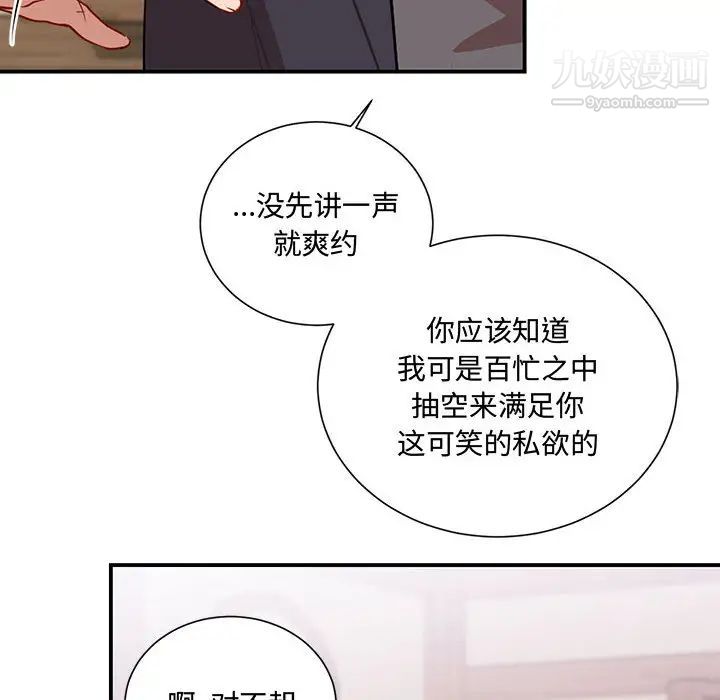 恋物BL短篇集第2话