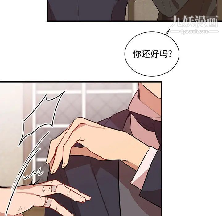 恋物BL短篇集第2话