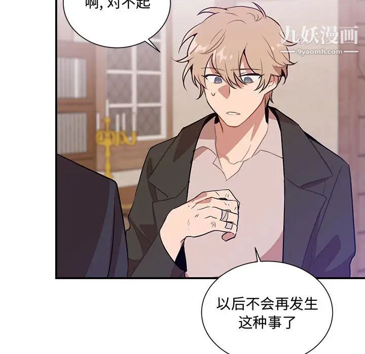 恋物BL短篇集第2话