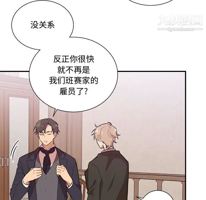 恋物BL短篇集第2话