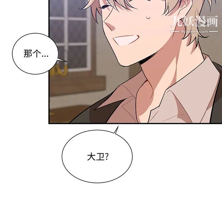 恋物BL短篇集第2话