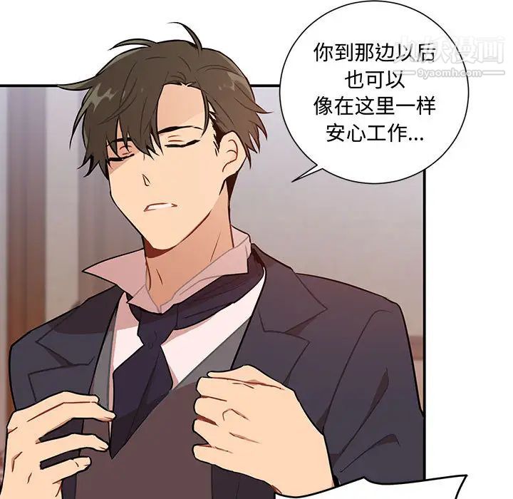 恋物BL短篇集第2话