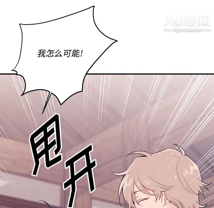 恋物BL短篇集第2话