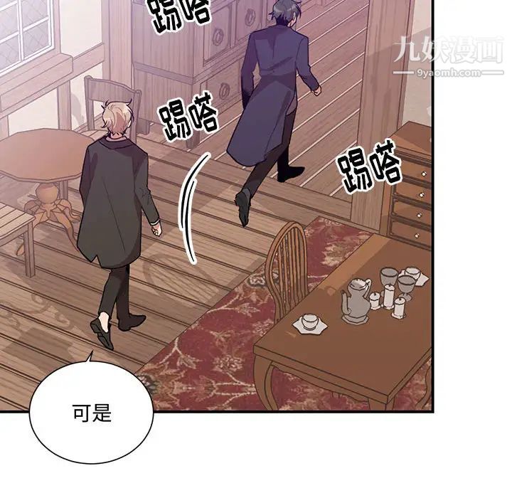 恋物BL短篇集第2话