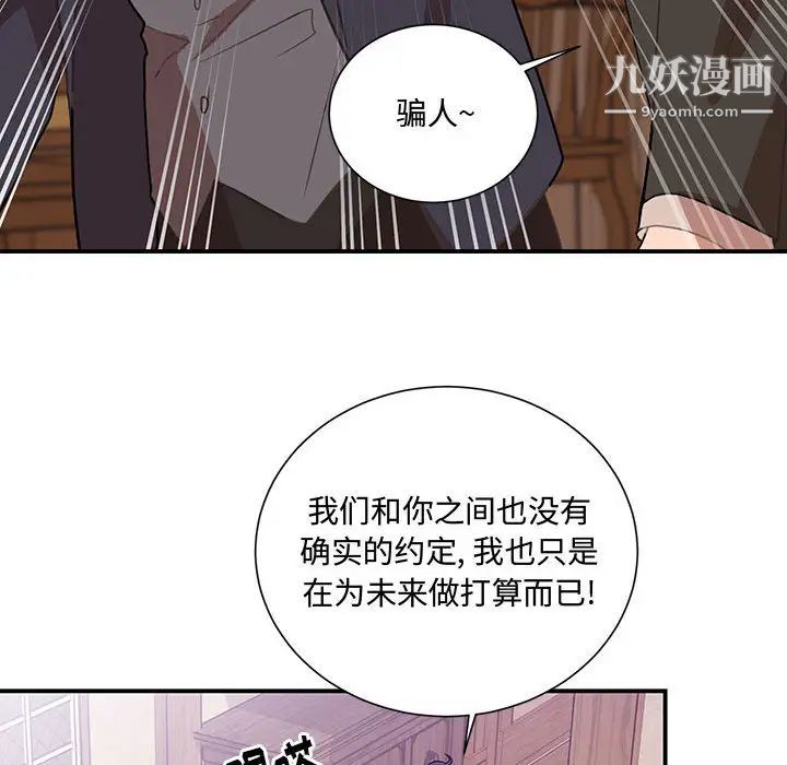 恋物BL短篇集第2话