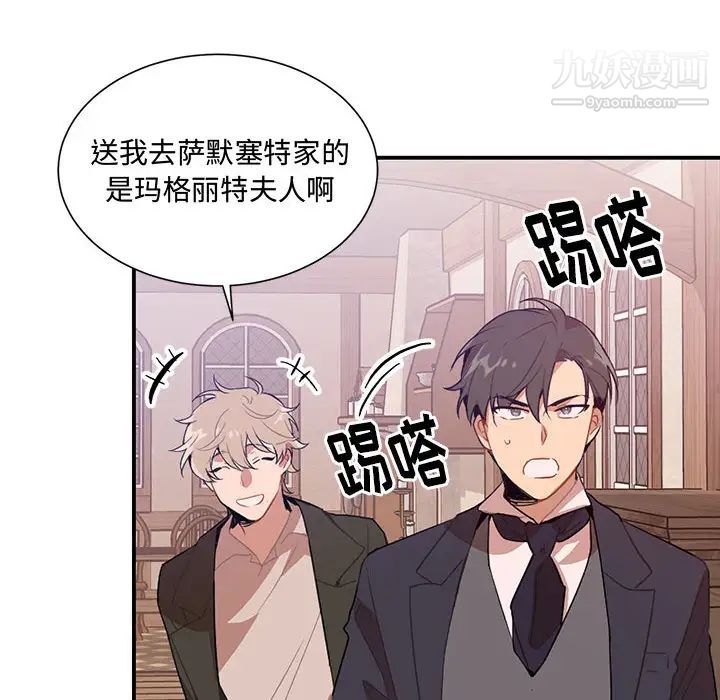 恋物BL短篇集第2话