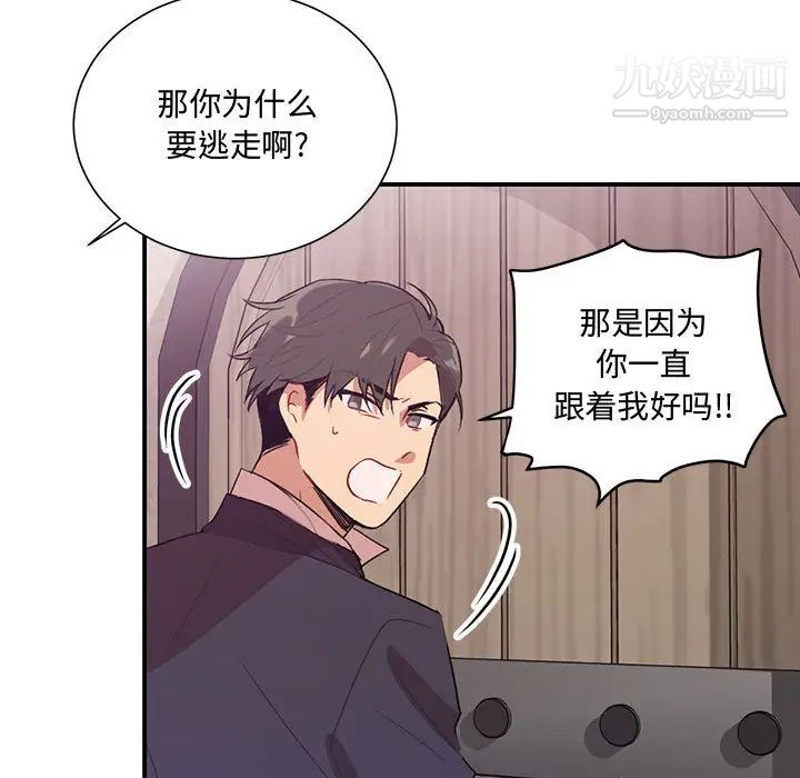 恋物BL短篇集第2话